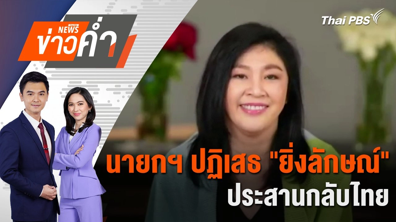 ก.คลัง เตรียมแจกเงินสด 10,000 บาทให้ "ผู้สูงอายุ - เกษตรกร" | 19 พ.ย. 67