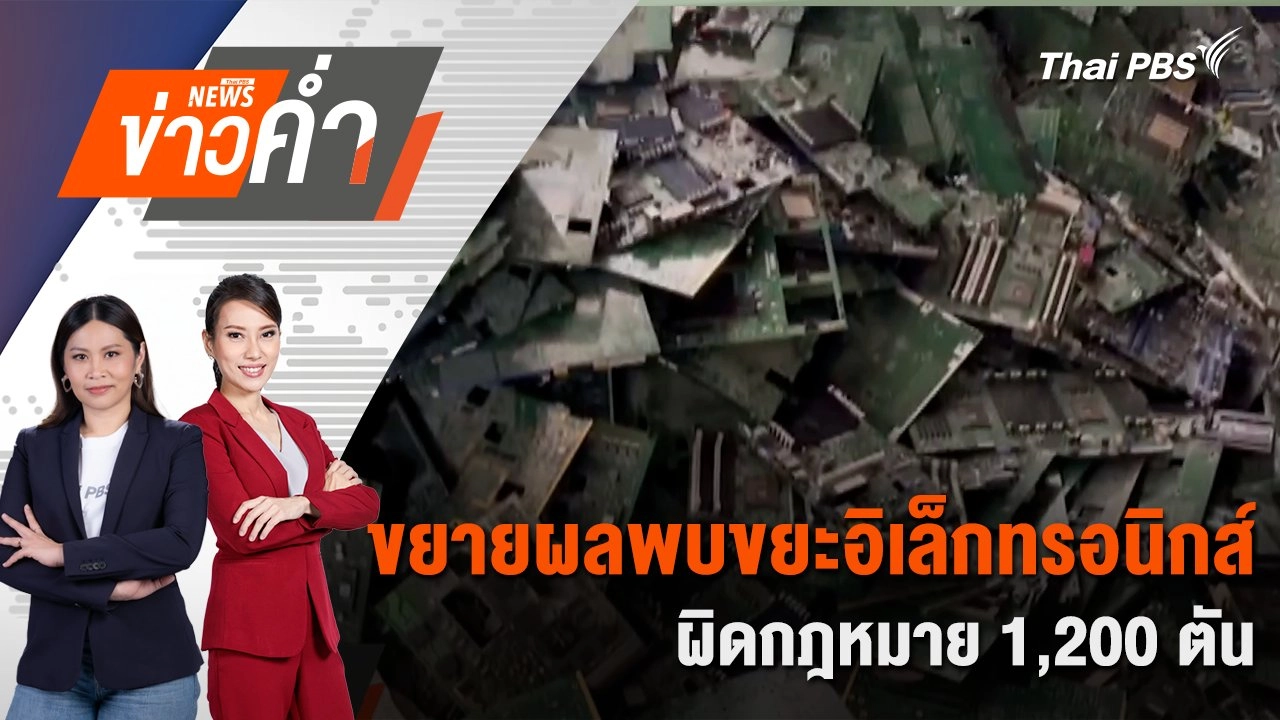 ส่องนโยบาย "บ้านเพื่อคนไทย" มาตรการกระตุ้นเศรษฐกิจอสังหาฯ | 5 ม.ค. 68