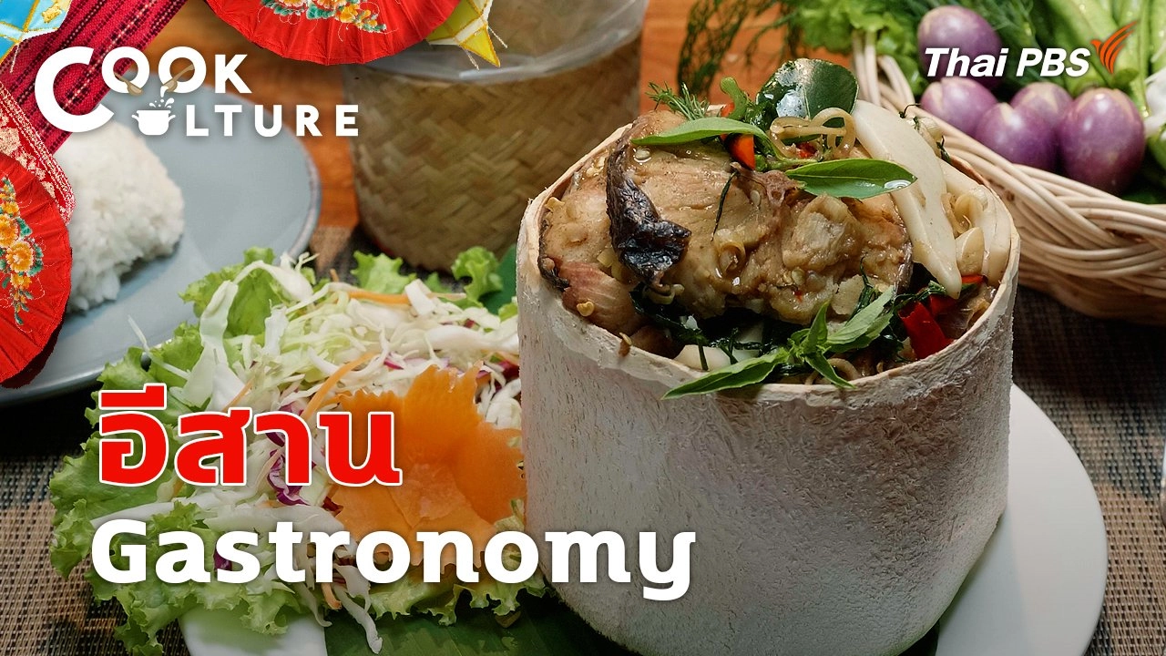 อีสาน Gastronomy
