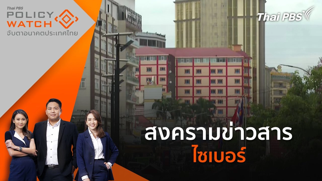 สงครามข่าวสาร - ไซเบอร์