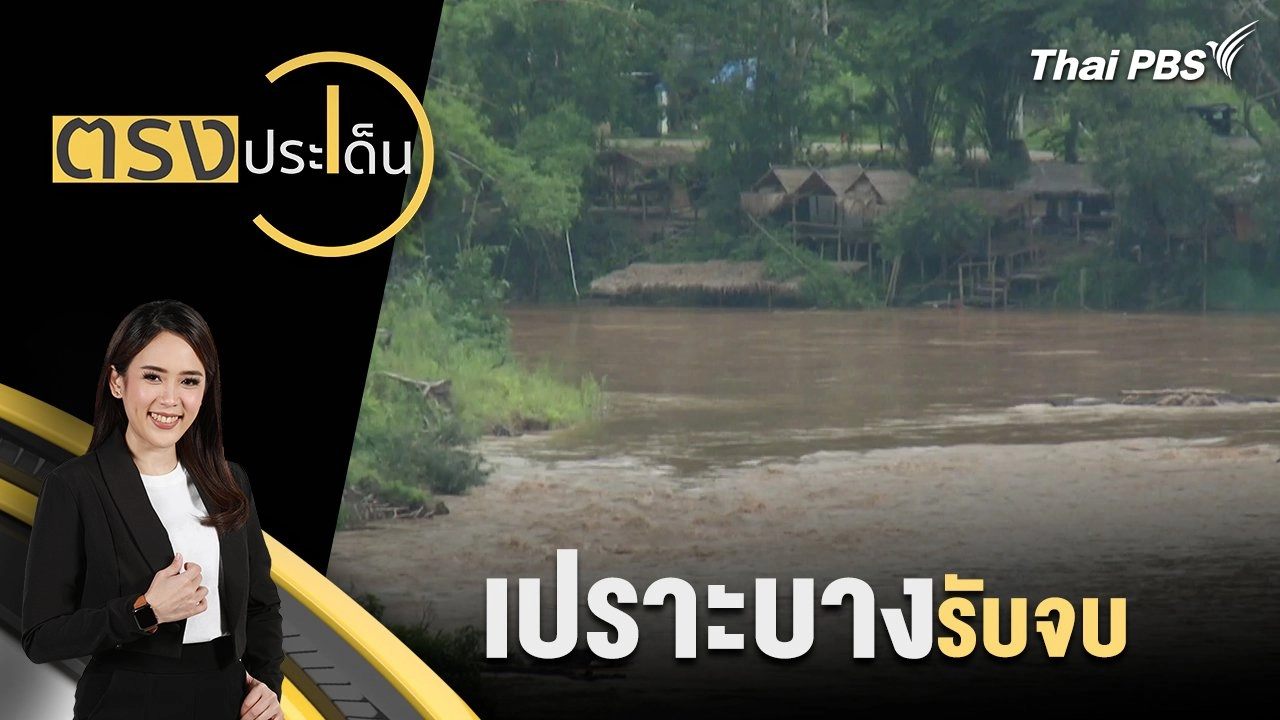 เปราะบาง รับจบ