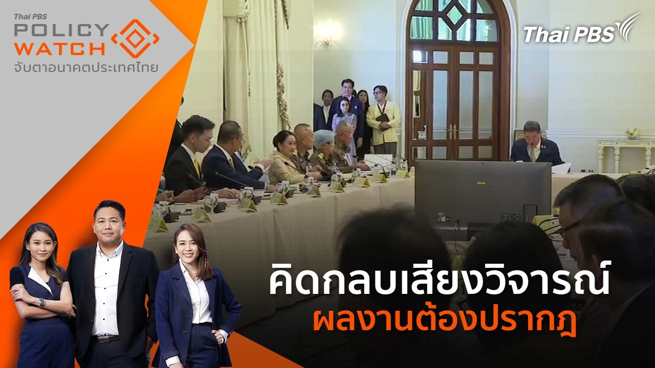 ​คิดกลบเสียงวิจารณ์ ผลงานต้องปรากฎ