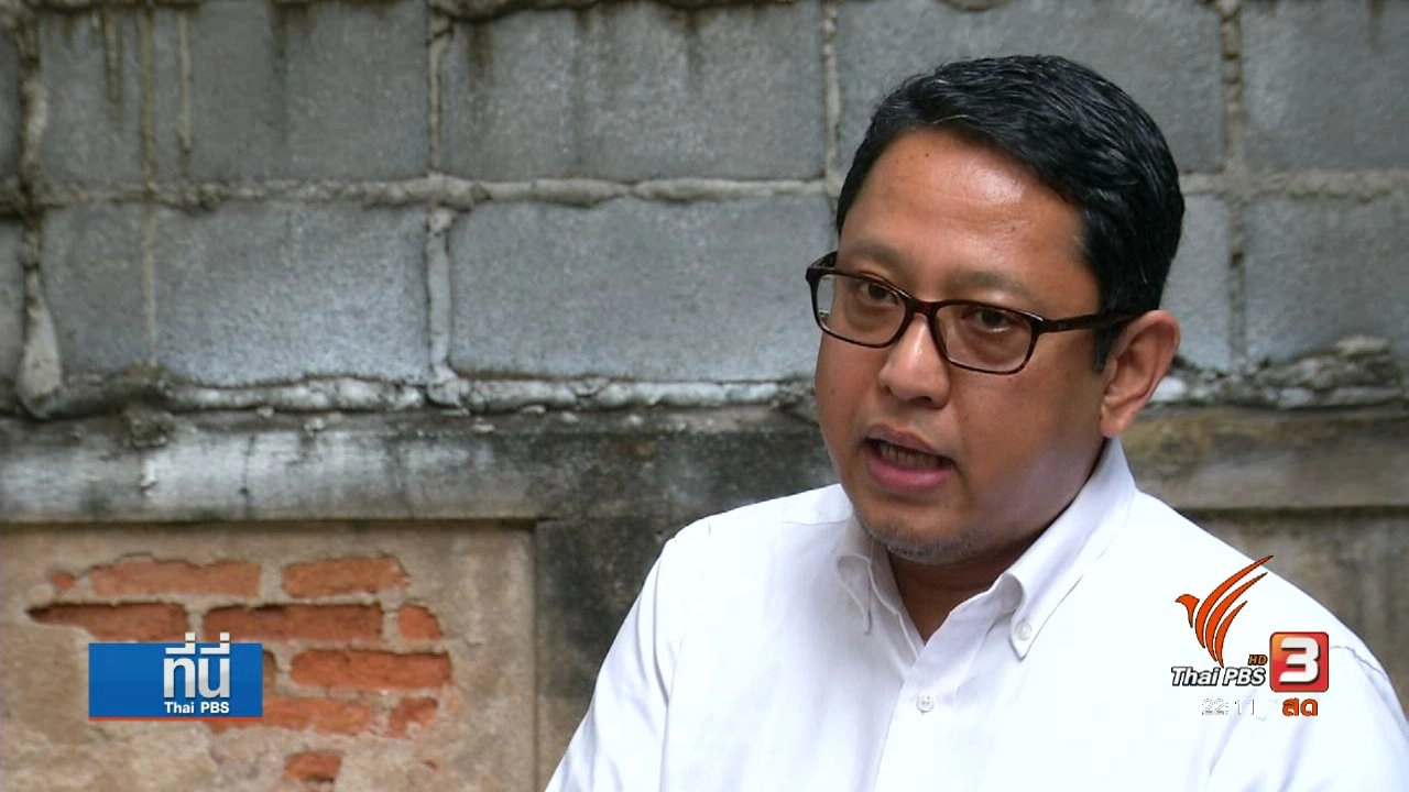 ประเด็นข่าว (14 มี.ค. 60)