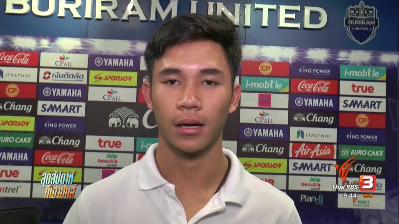 ประเด็นข่าว (12 มี.ค. 60)