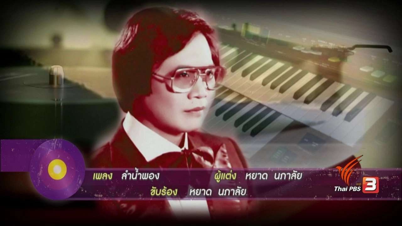 เพลงอิเล็กโทน