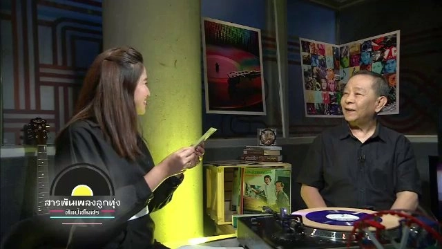 ศิลป์สโมสร