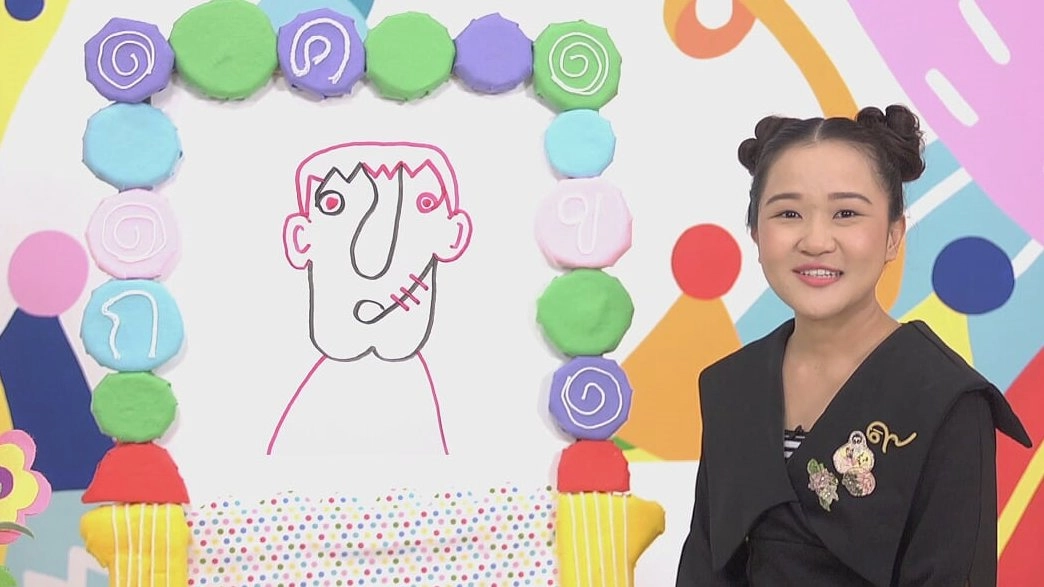 ตัวอักษร ฃ.ฃวด และ ฅ.ฅน