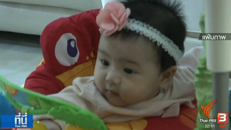 ประเด็นข่าว (10 ก.พ. 60)