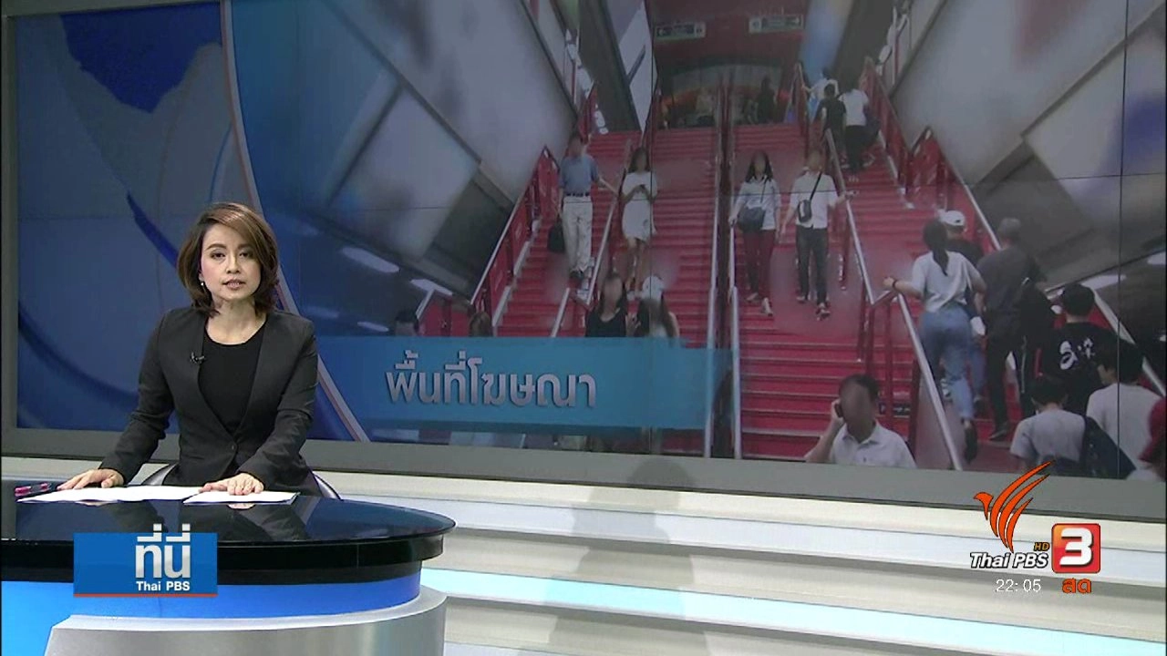 ประเด็นข่าว (13 ก.พ. 60)
