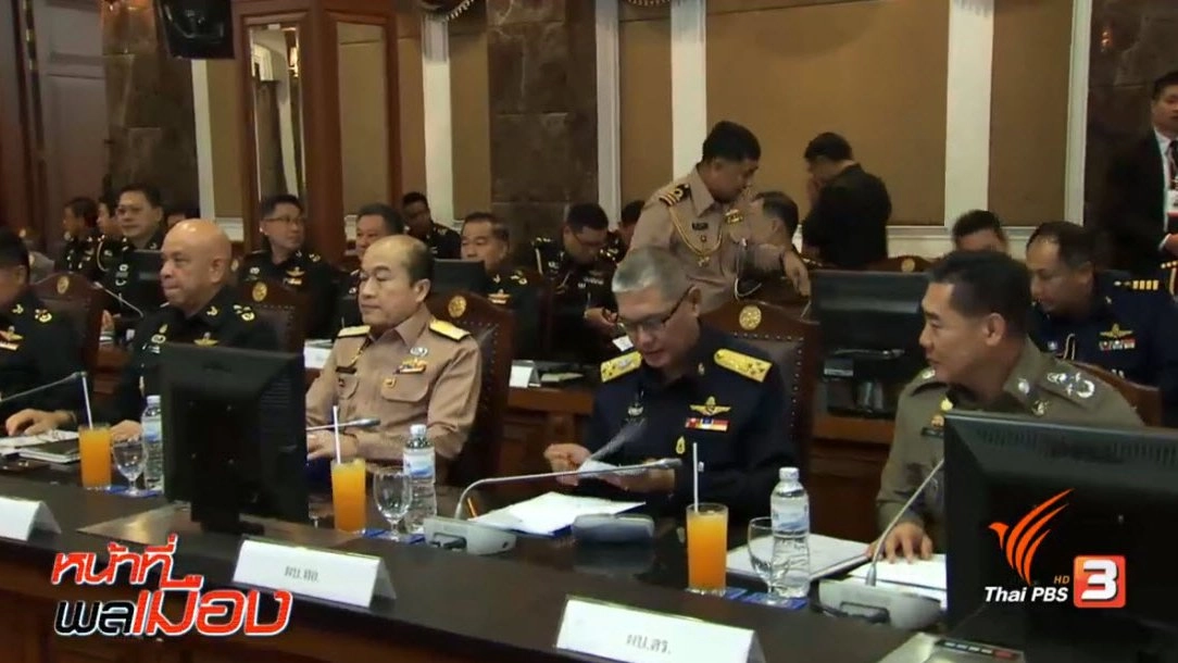 ​เส้นทาง สู่ การปรองดอง