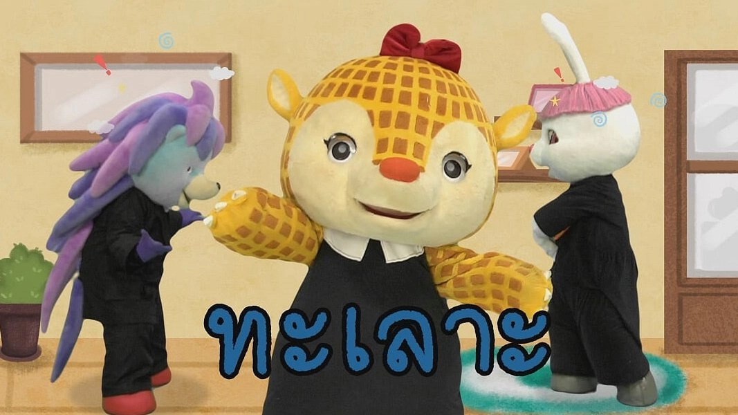 ตัวอักษร ท.ทหาร