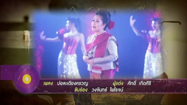 เพลงรักจากนิยาย