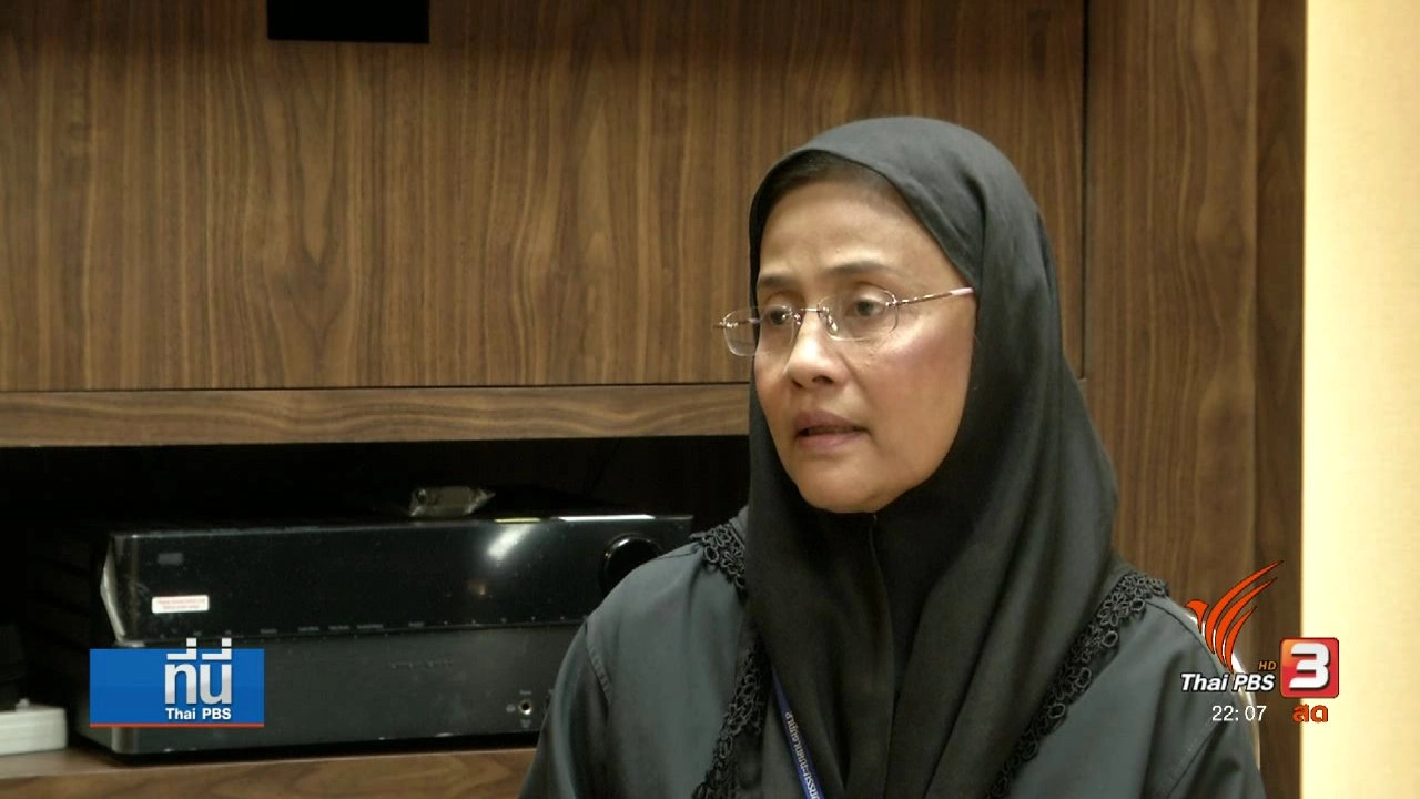 ประเด็นข่าว (24 มี.ค. 60)