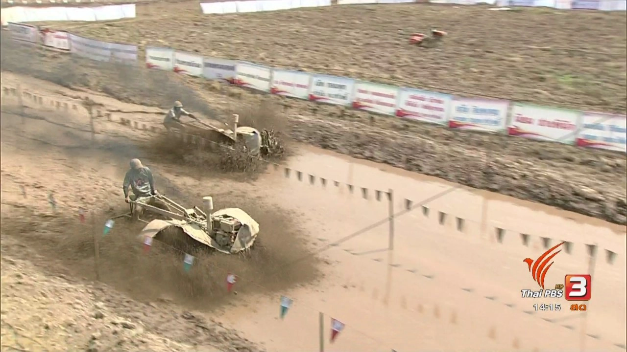 สนามที่ 1 จ.พิษณุโลก