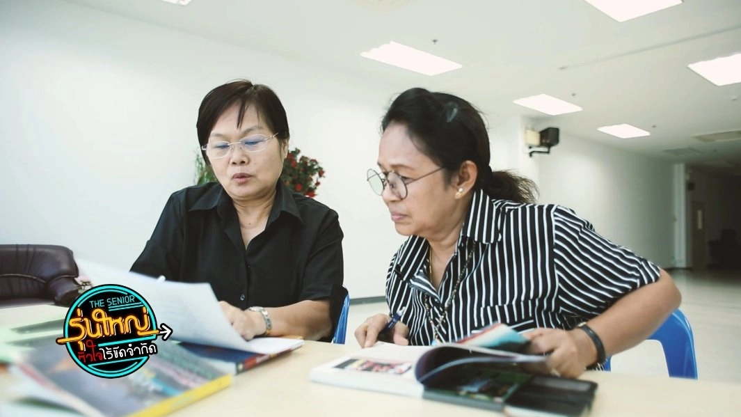 The Senior  รุ่นใหญ่หัวใจไร้ขีดจำกัด 2