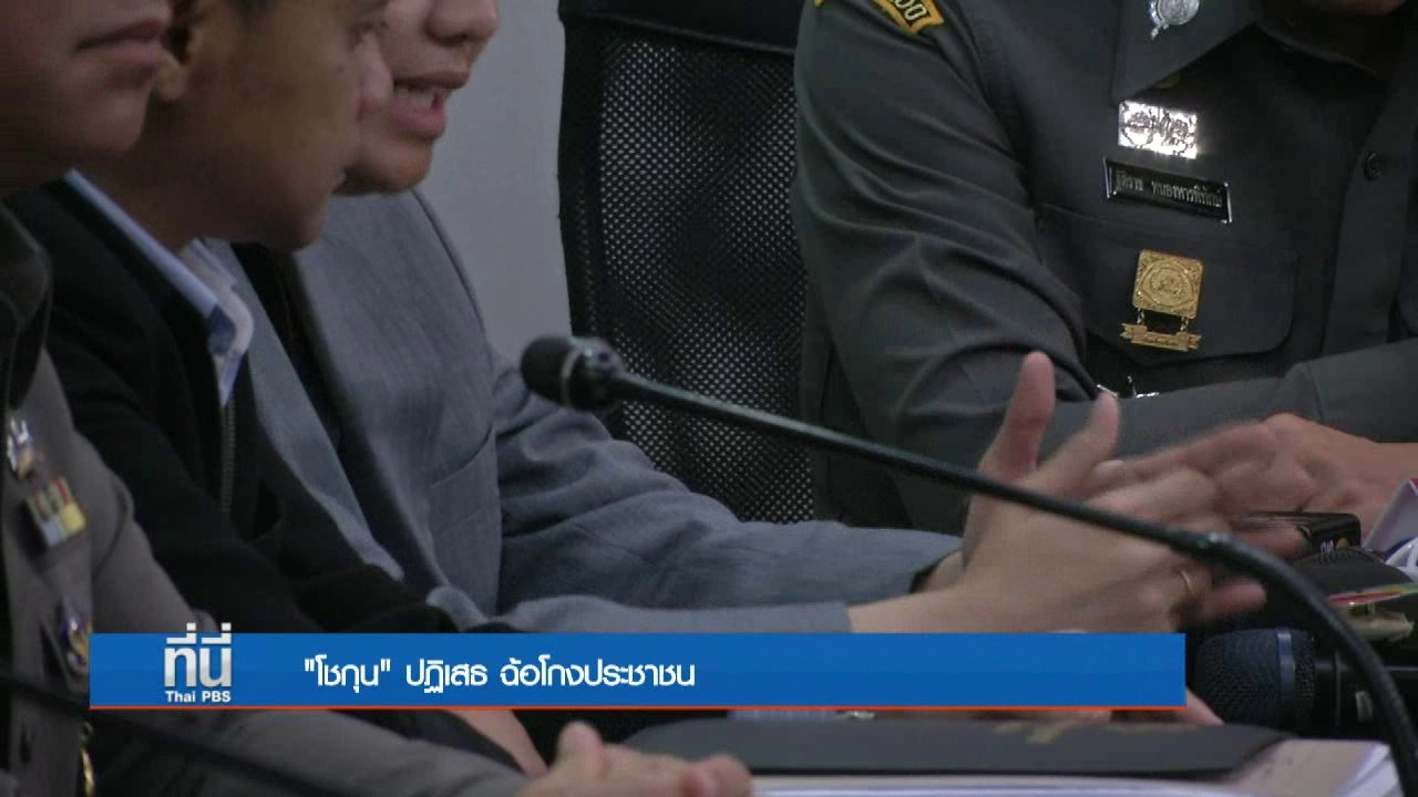 ประเด็นข่าว (13 เม.ย. 60)