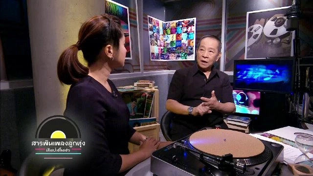 ​ตามรอยพระบรมราโชวาท ๒