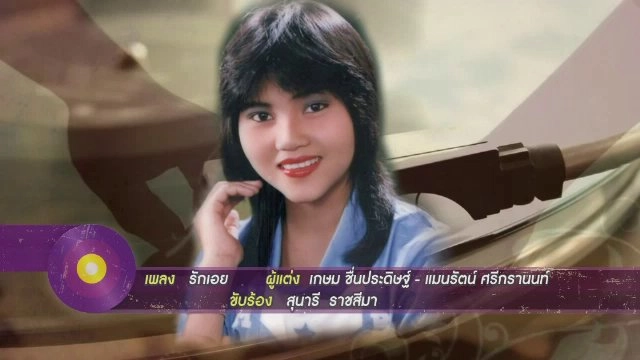 ​ลูกทุ่ง ลูกกรุง แลกกันร้อง ๑