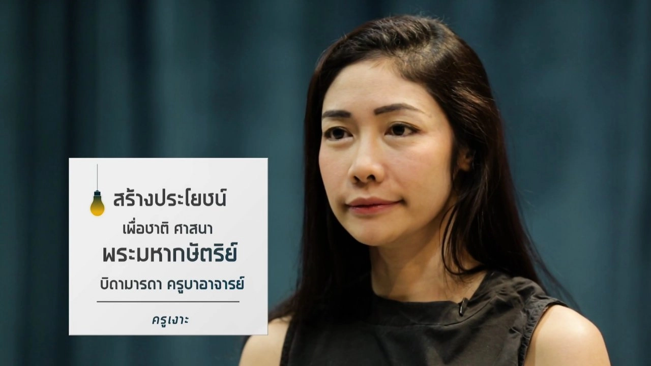 ปณิธานเพื่อความยั่งยืน : ปรับปรุงเปลี่ยนแปลง