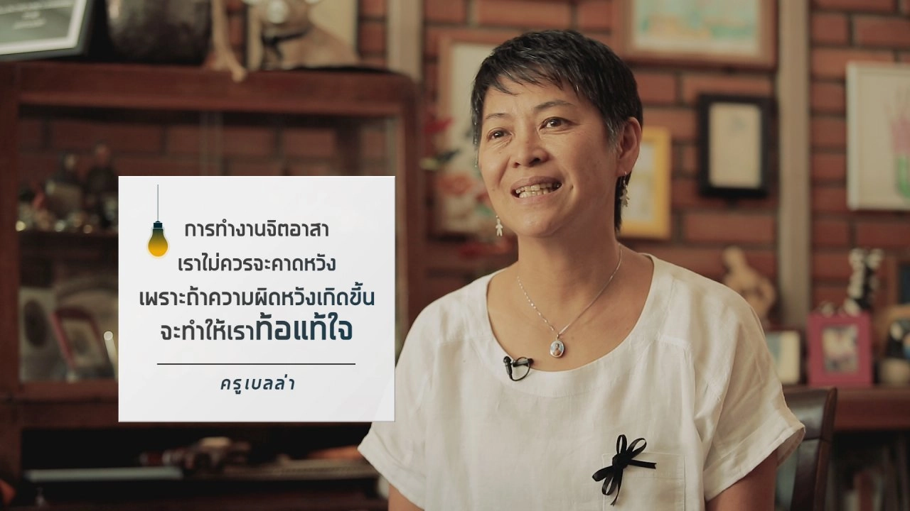 ปณิธานเพื่อความยั่งยืน : การให้