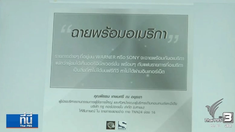 ประเด็นข่าว (12 ม.ค. 60)