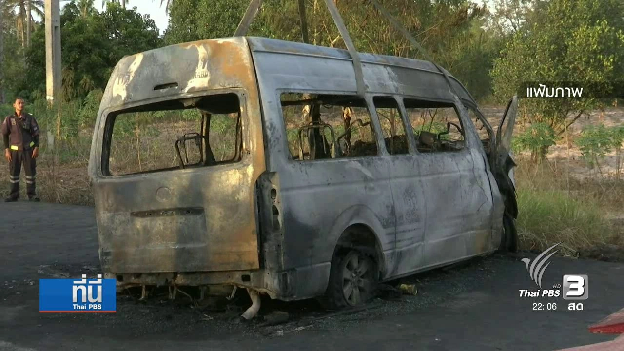 ประเด็นข่าว (17 ม.ค. 60)