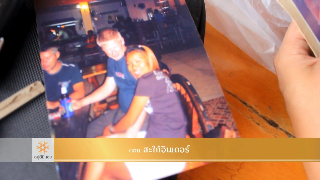 สะใภ้อินเตอร์​