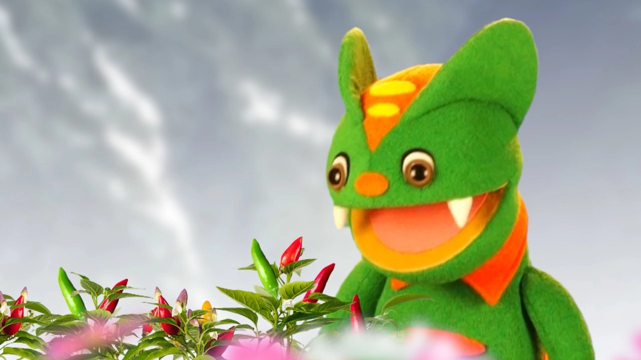 อย่ายุ่งกับพริก