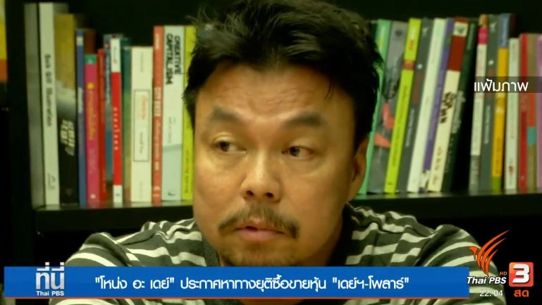 ประเด็นข่าว (24 ม.ค. 60)