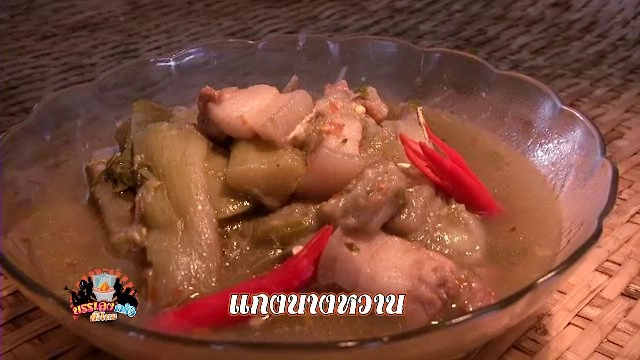 ​อ.หนองบัวแดง จ.ชัยภูมิ