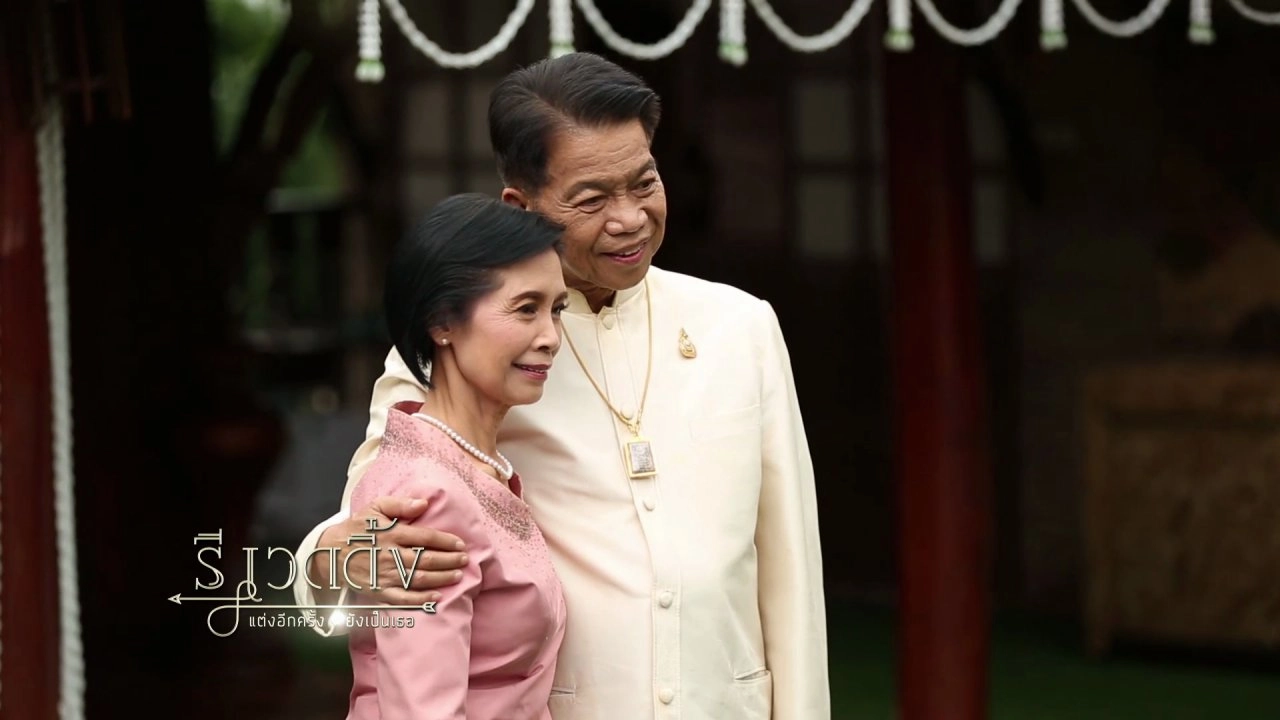 ​คู่บุญ คู่ชีวิต