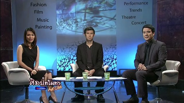 ศิลป์สโมสร
