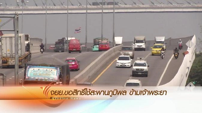 ประเด็นข่าว (1 เม.ย. 59)