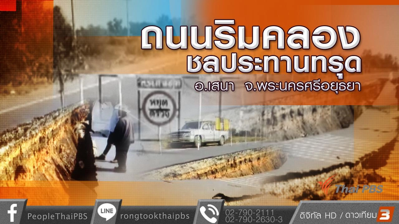 สหกรณ์การเกษตรสามโก้ไม่คืนเงินตามกำหนด จ.อ่างทอง