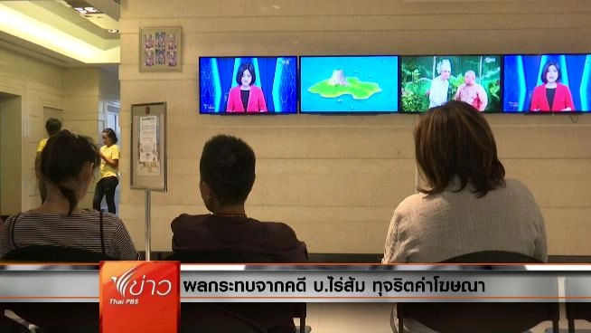 ประเด็นข่าว (1 มี.ค. 59)