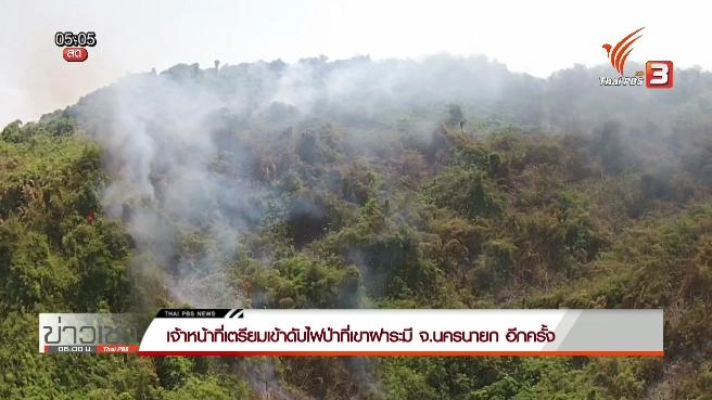 ประเด็นข่าว (2 มี.ค. 59)