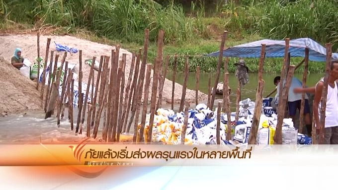 ประเด็นข่าว (27 ก.พ. 59)