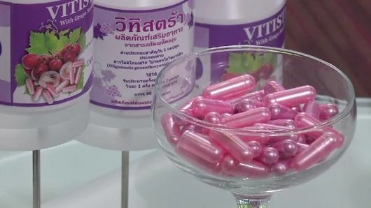 อาหารเสริม-เวชสำอางจากเมล็ดองุ่น