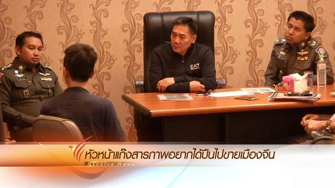 ประเด็นข่าว (6 มี.ค. 59)