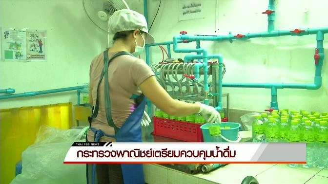 ประเด็นข่าว (8 มี.ค. 59)