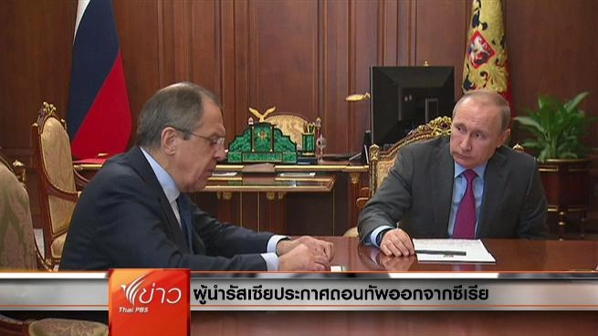 ประเด็นข่าว (15 มี.ค. 59)