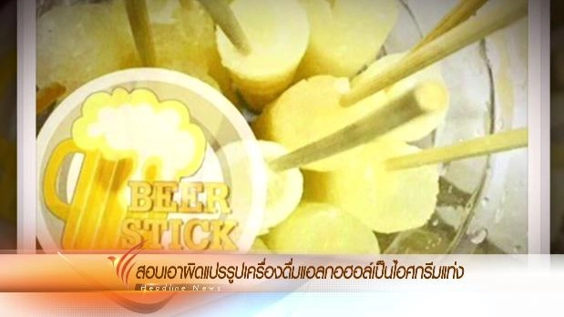 ประเด็นข่าว (13 มี.ค. 59)