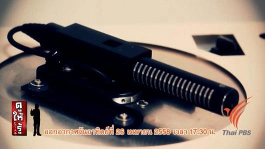 เครื่องสารภาพใจ