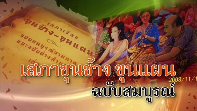 ศิลป์สโมสร