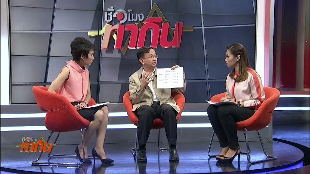 ชั่วโมงทำกิน