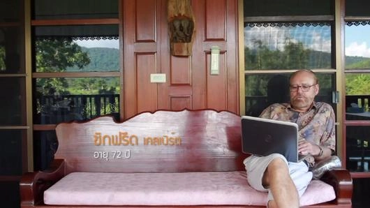 หัวใจสื่อภาษา