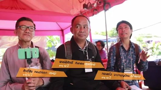 นักข่าวสูงวัยหัวใจไร้พรมแดน ตอน 1
