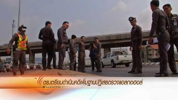 ประเด็นข่าว (18 มี.ค. 59)