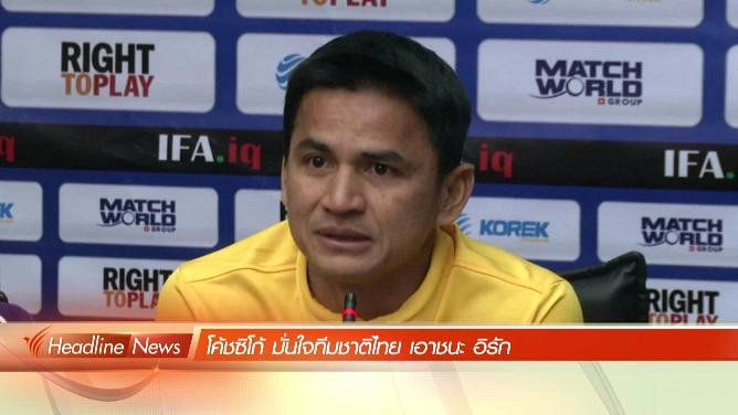 ประเด็นข่าว (24 มี.ค. 59)