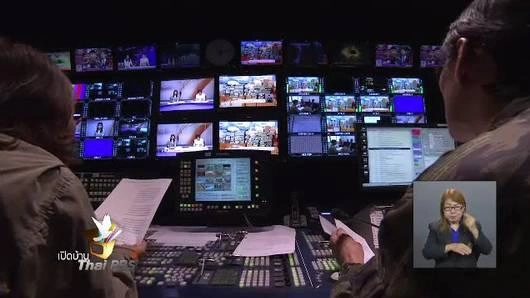 การแถลงผลการปฏิบัติงาน ส.ส.ท. ประจำปี 2557